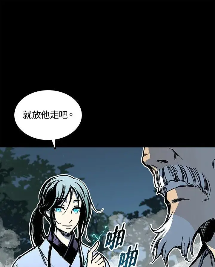 漫画《战王传记》第73话第95张图