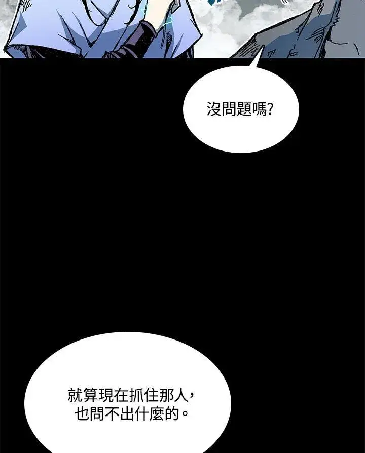 漫画《战王传记》第73话第96张图