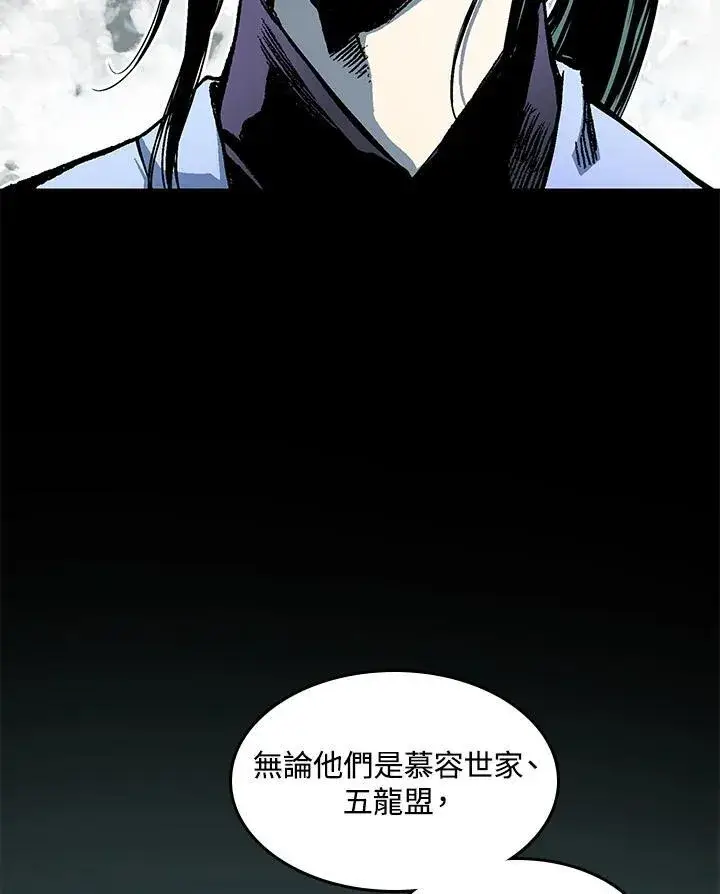 漫画《战王传记》第73话第98张图