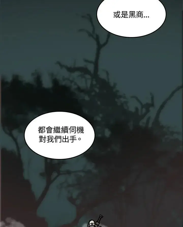 漫画《战王传记》第73话第99张图