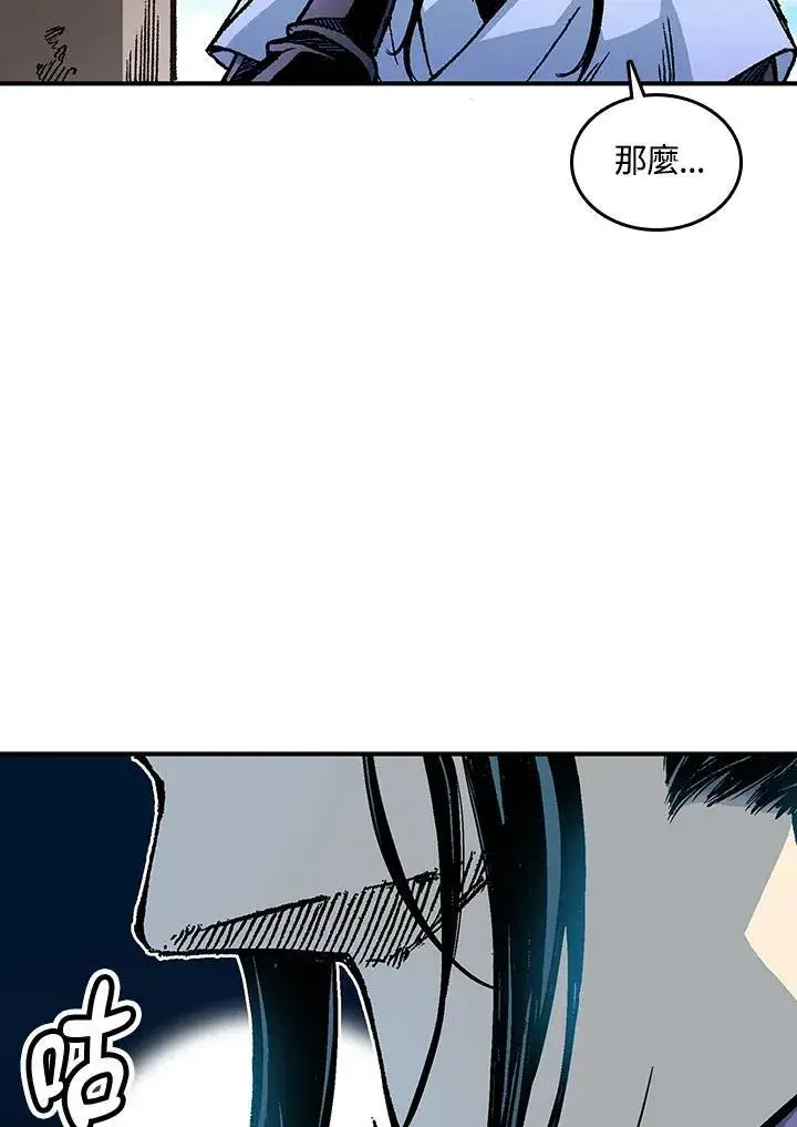 漫画《战王传记》第74话第32张图