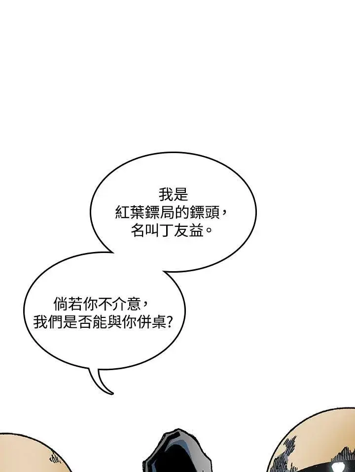 漫画《战王传记》第74话第4张图
