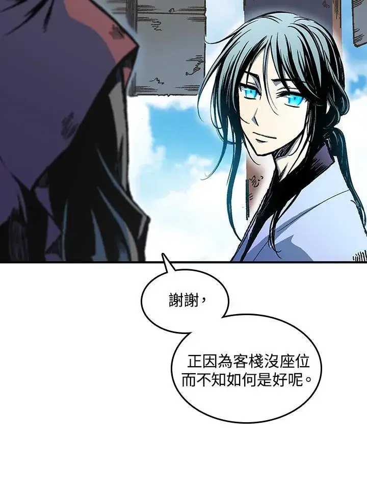 漫画《战王传记》第74话第7张图
