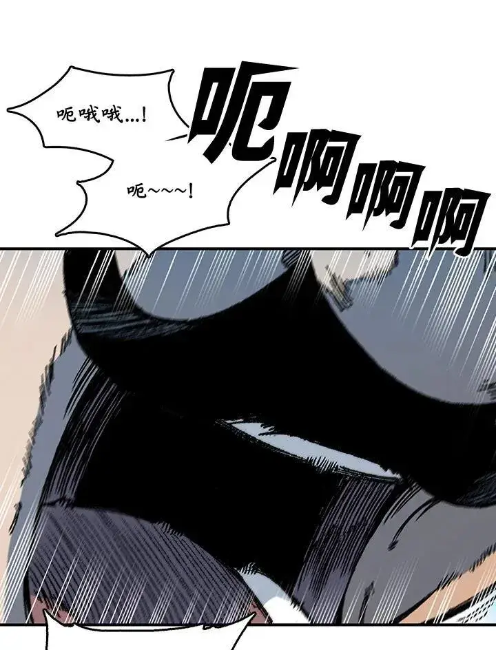 漫画《战王传记》第75话第10张图