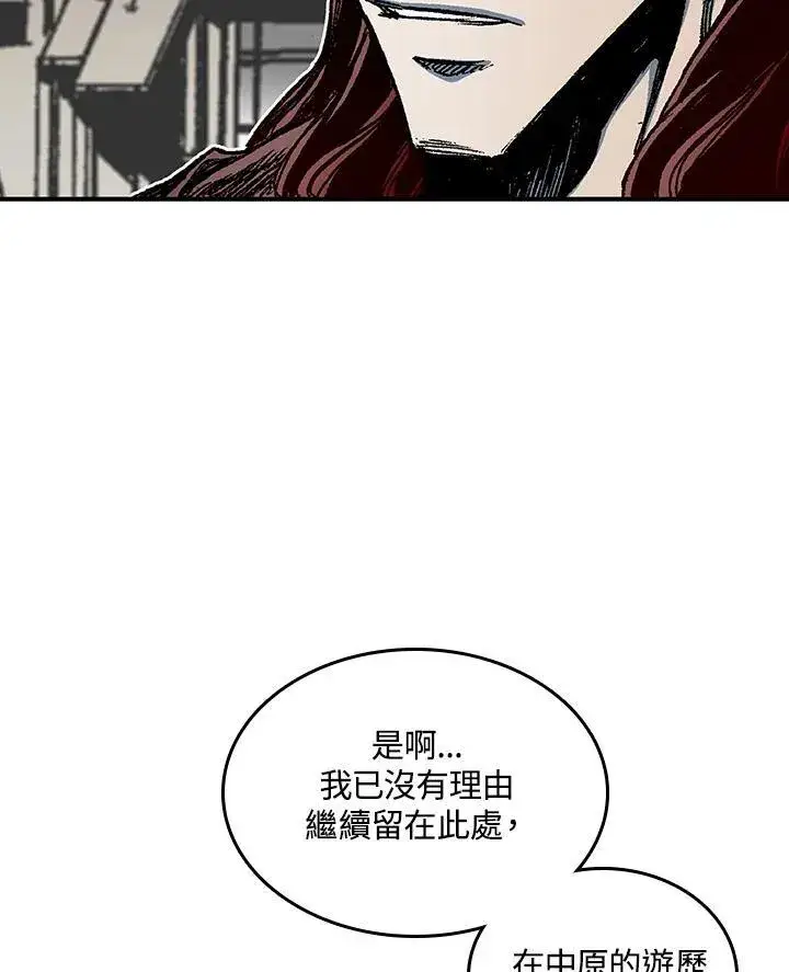 漫画《战王传记》第75话第111张图