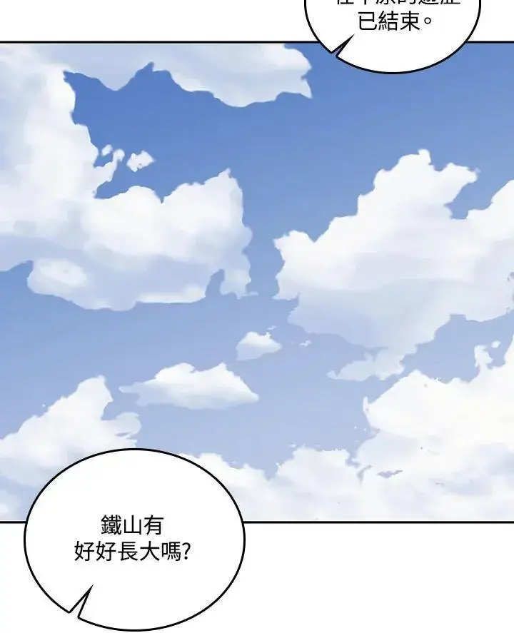 漫画《战王传记》第75话第112张图