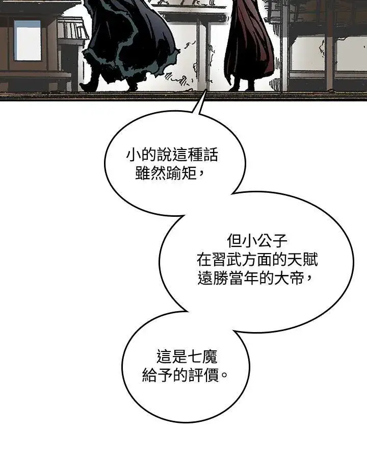 漫画《战王传记》第75话第114张图