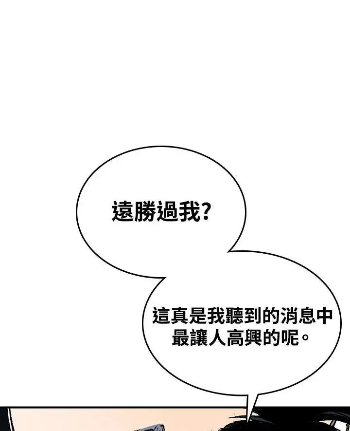 漫画《战王传记》第75话第115张图