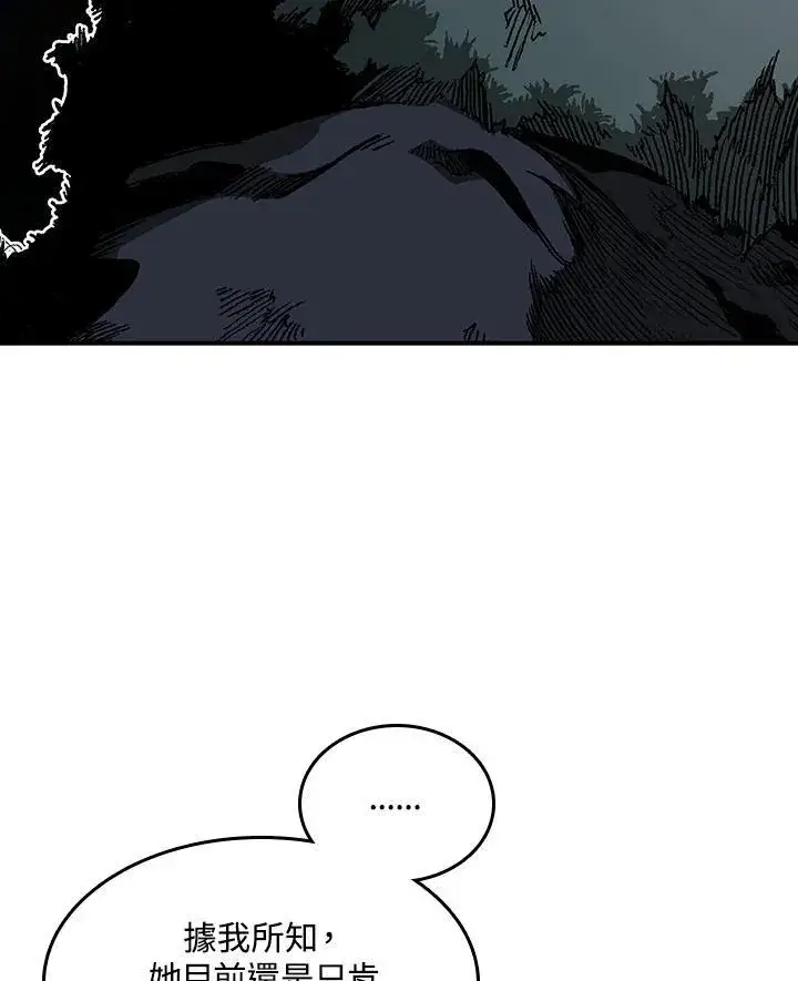 漫画《战王传记》第75话第119张图