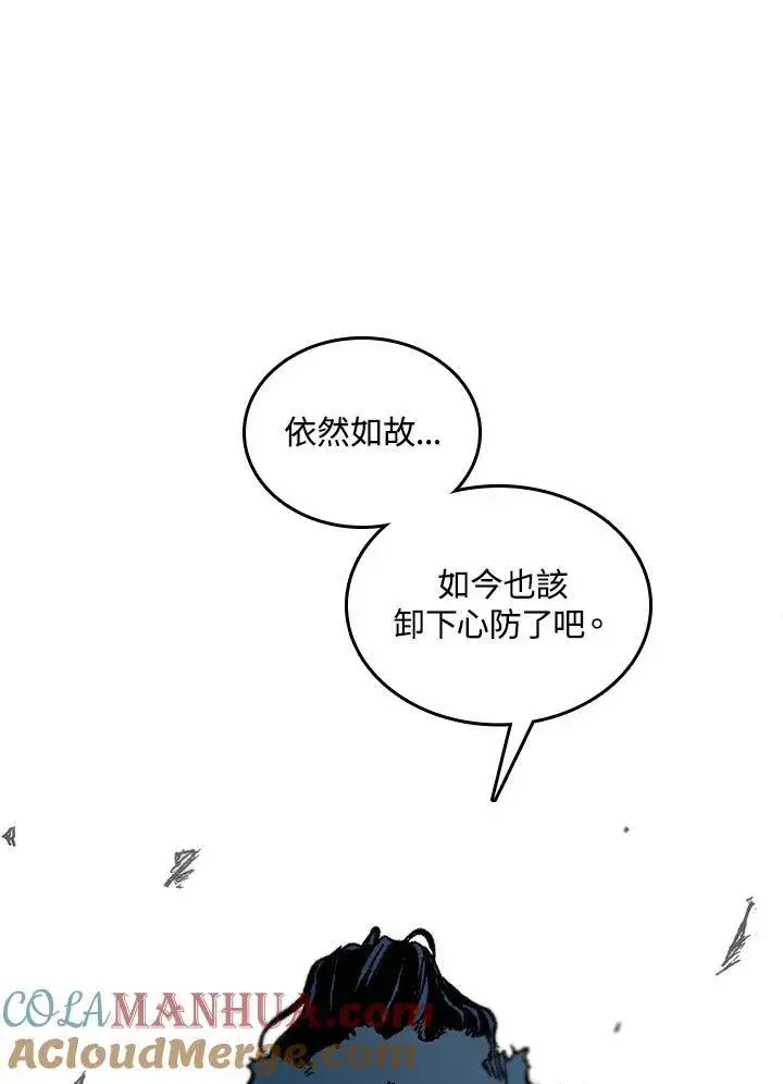 漫画《战王传记》第75话第121张图