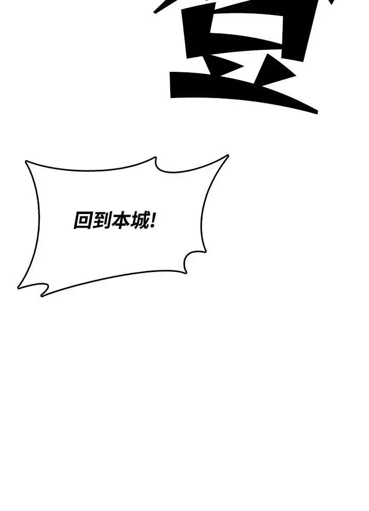 漫画《战王传记》第75话第126张图