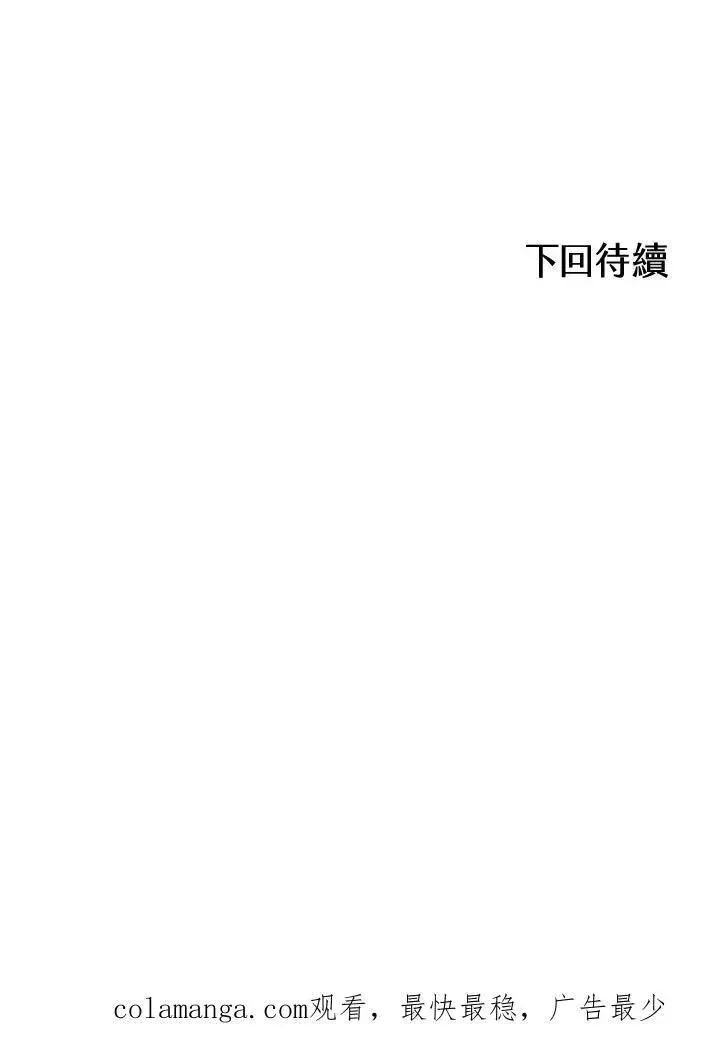 漫画《战王传记》第75话第127张图