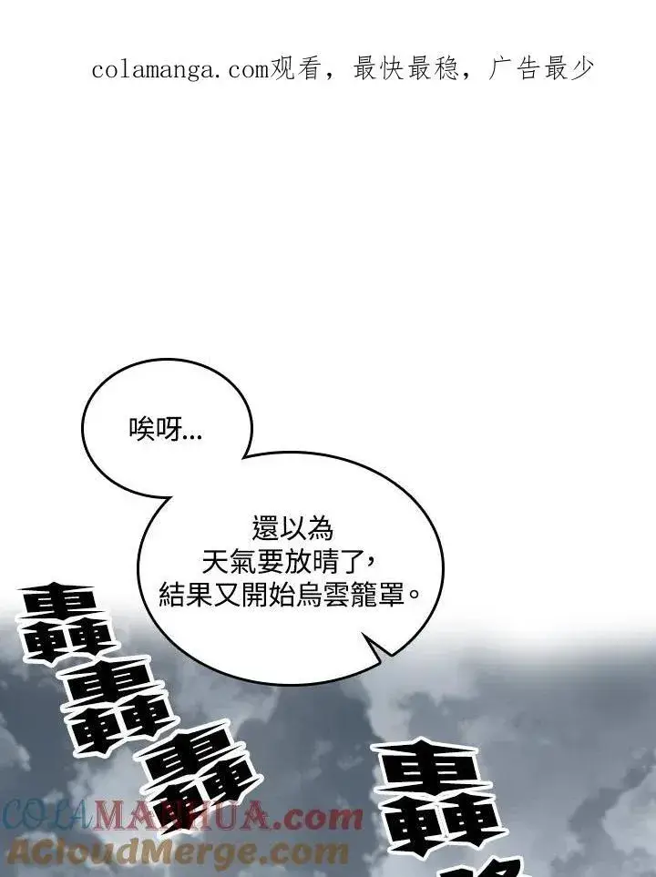 漫画《战王传记》第75话第128张图