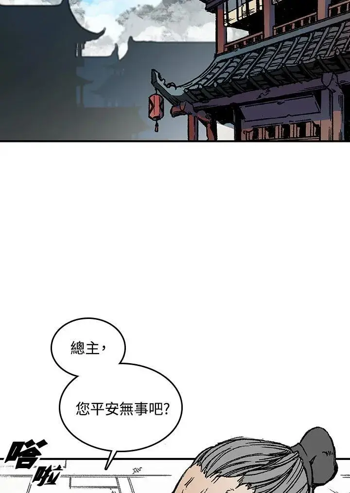 漫画《战王传记》第75话第15张图