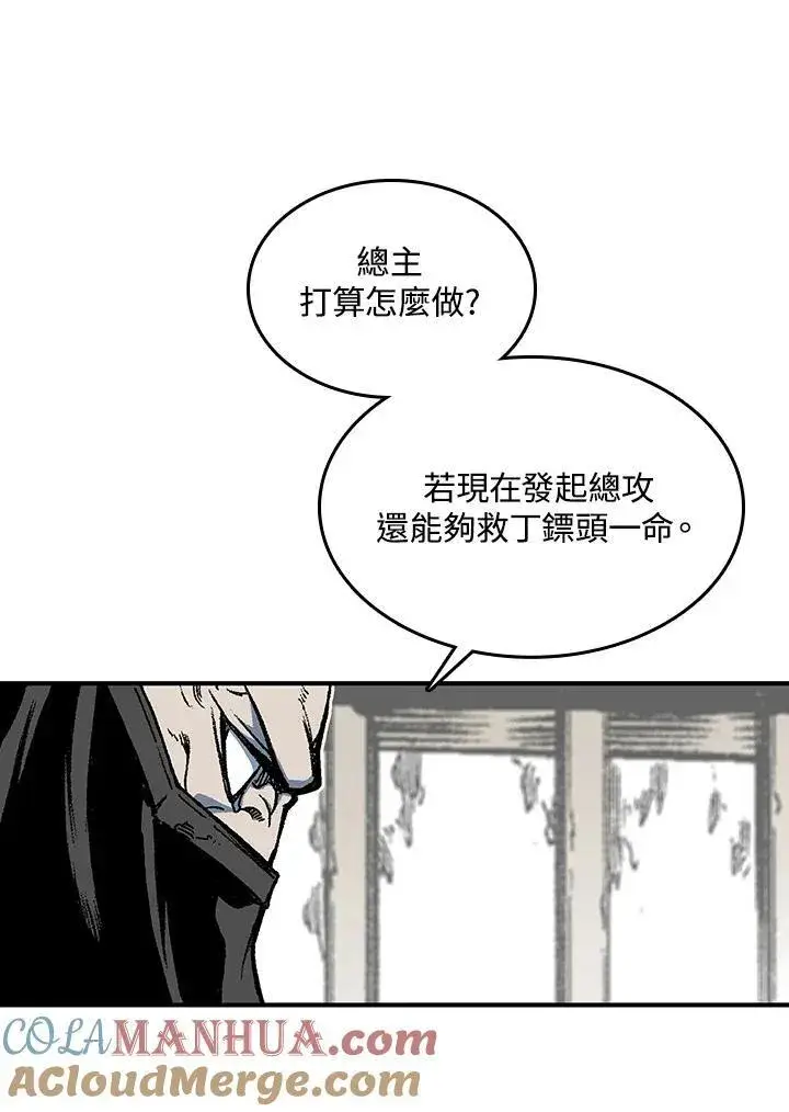 漫画《战王传记》第75话第17张图