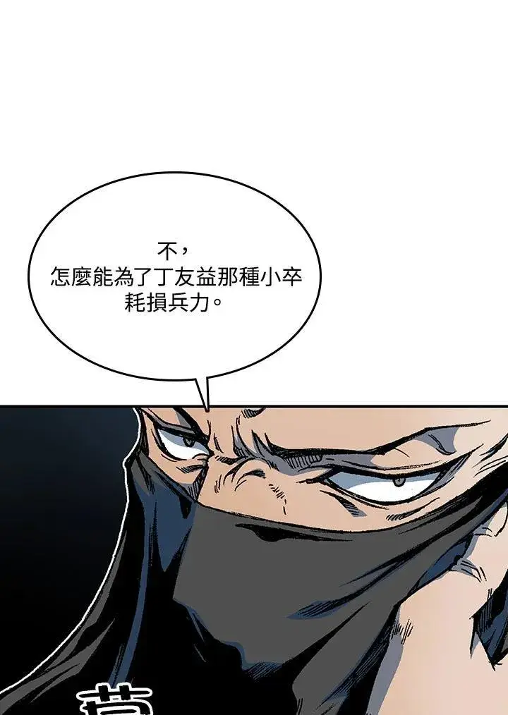 漫画《战王传记》第75话第18张图
