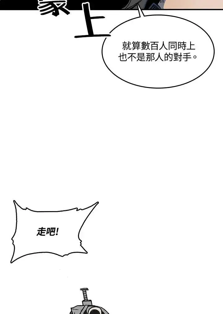 漫画《战王传记》第75话第19张图