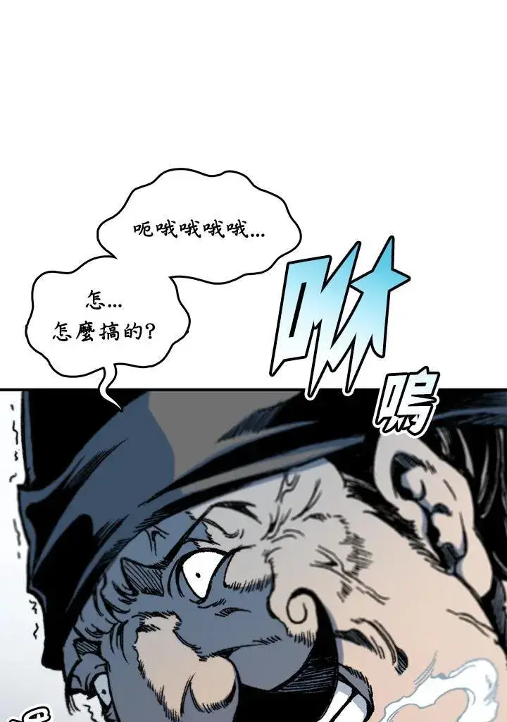 漫画《战王传记》第75话第2张图