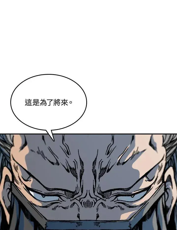 漫画《战王传记》第75话第23张图