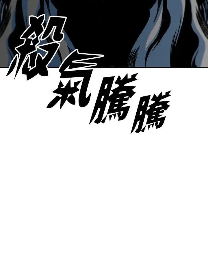 漫画《战王传记》第75话第24张图