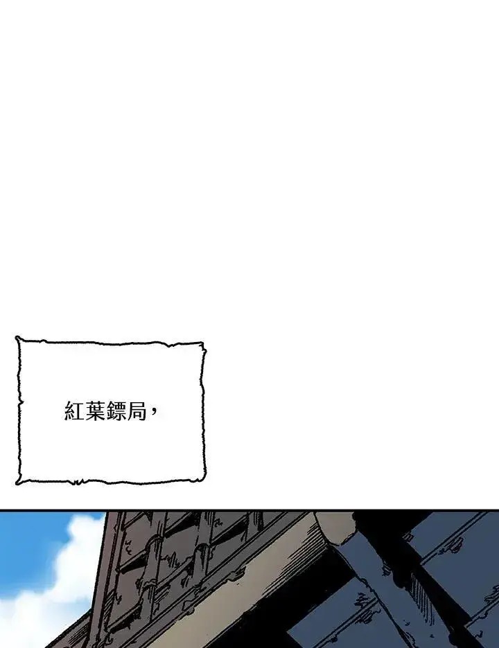 漫画《战王传记》第75话第27张图
