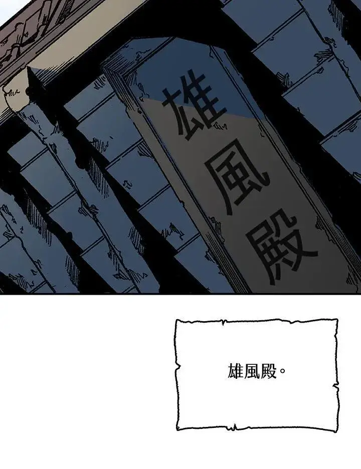 漫画《战王传记》第75话第28张图