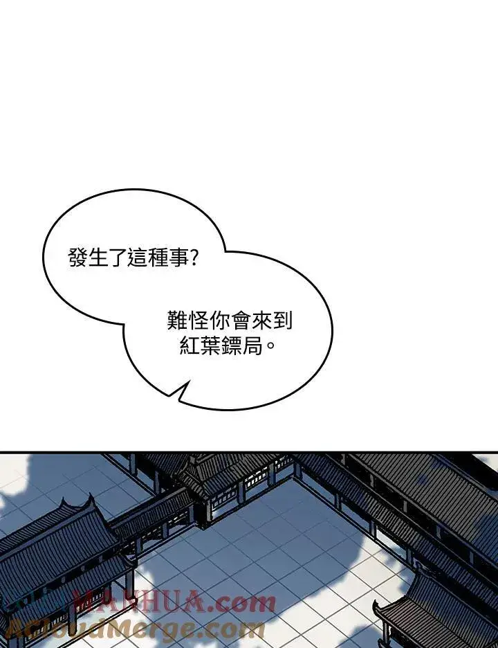 漫画《战王传记》第75话第29张图
