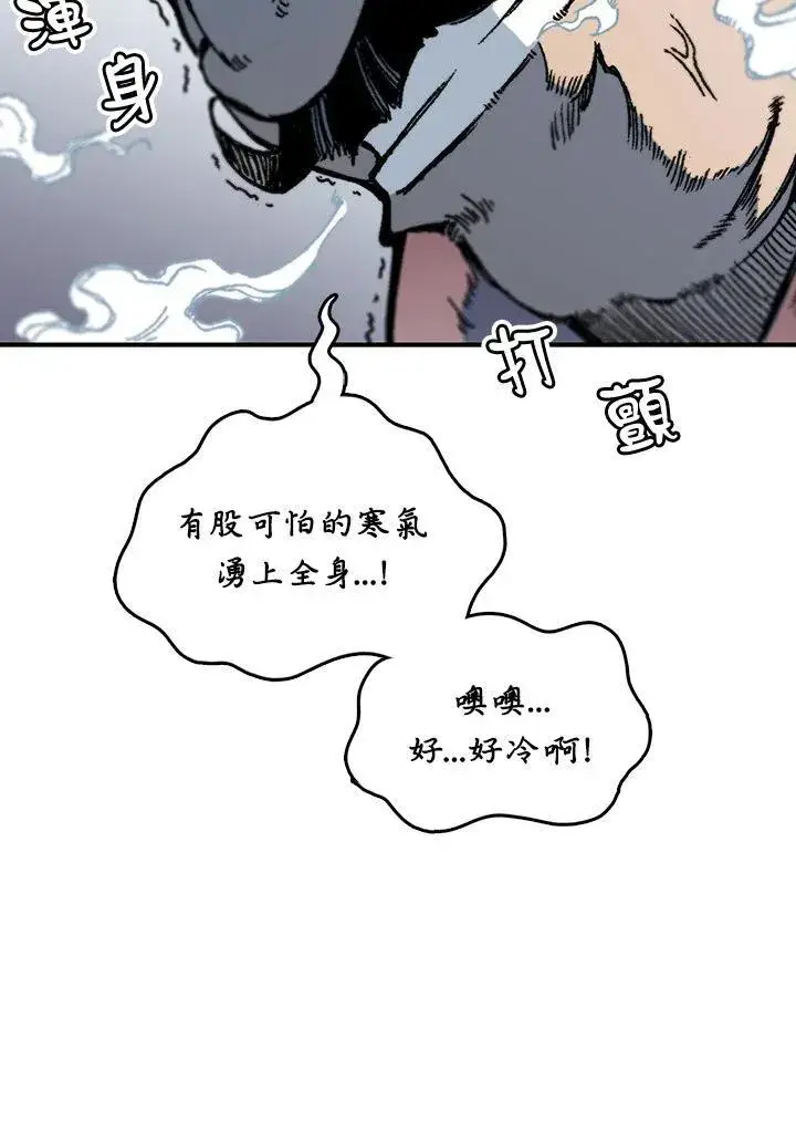 漫画《战王传记》第75话第3张图