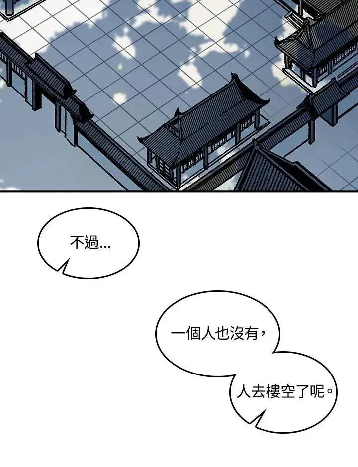漫画《战王传记》第75话第30张图