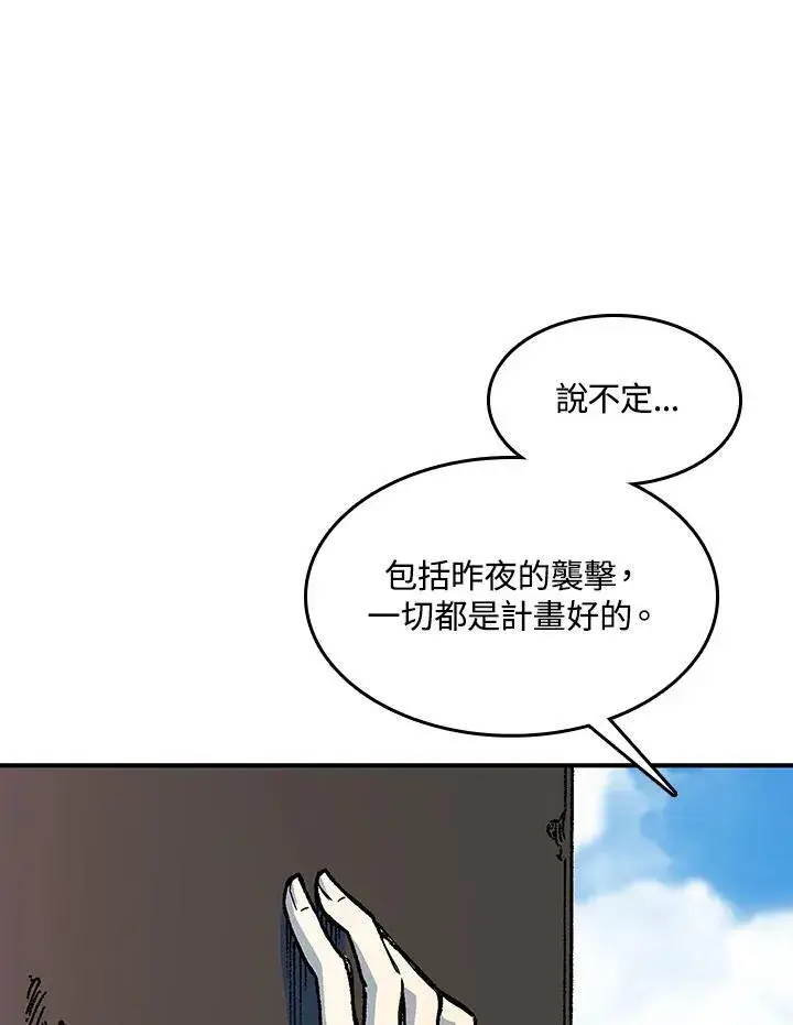 漫画《战王传记》第75话第31张图