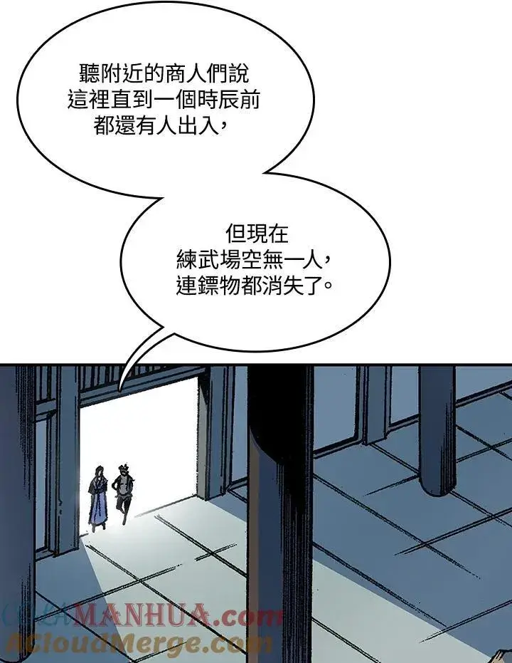 漫画《战王传记》第75话第33张图