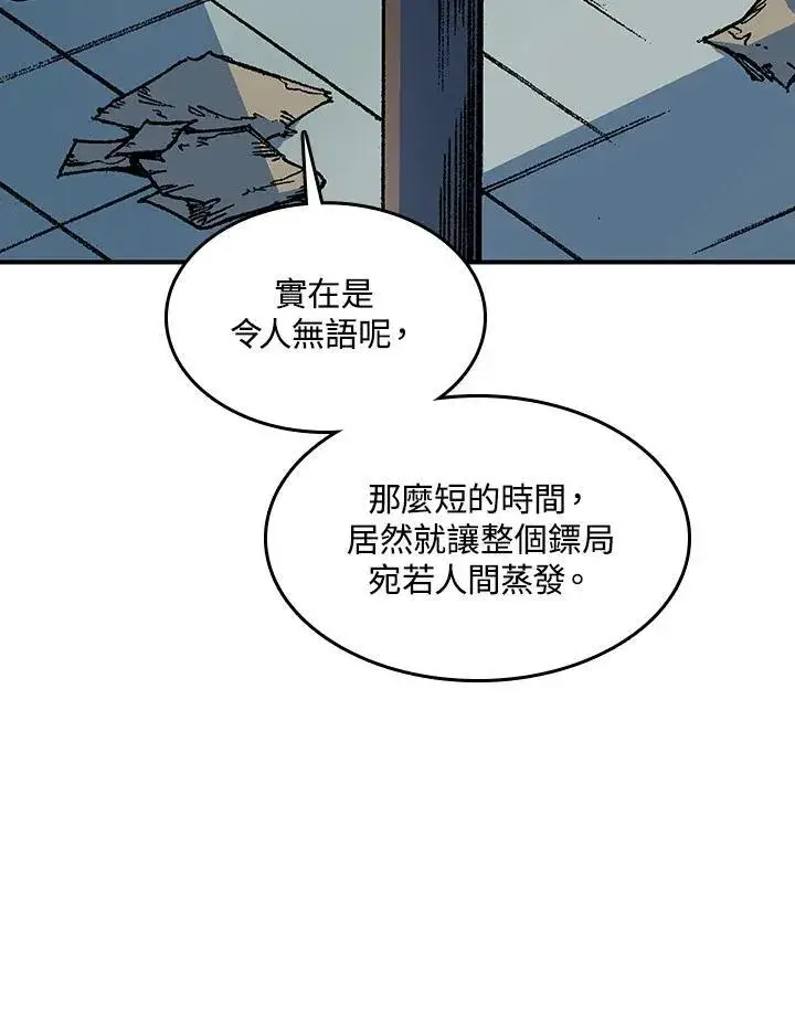 漫画《战王传记》第75话第34张图
