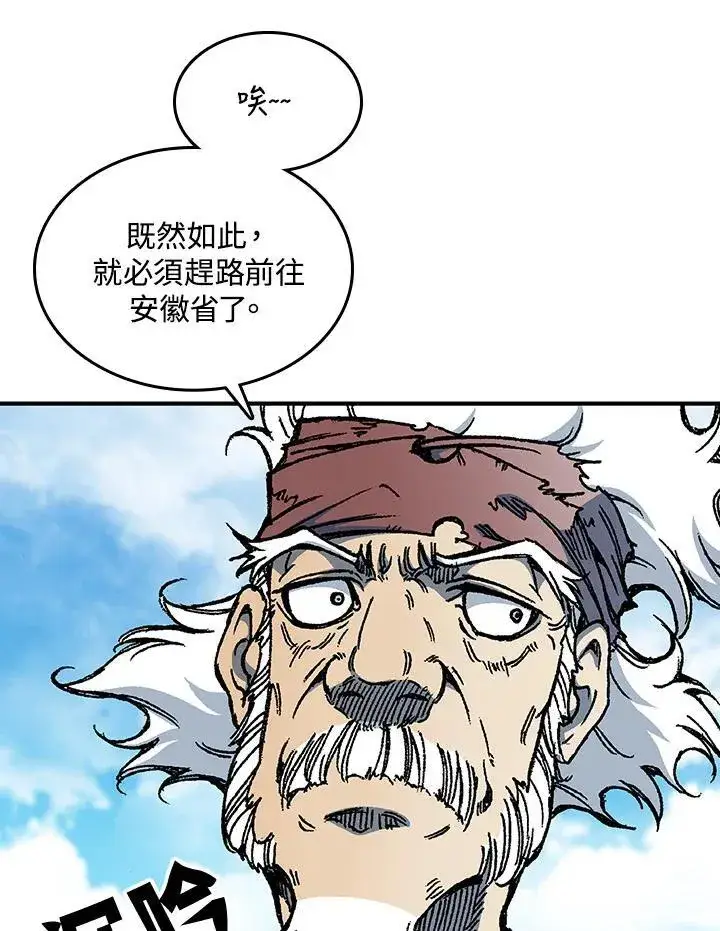 漫画《战王传记》第75话第35张图