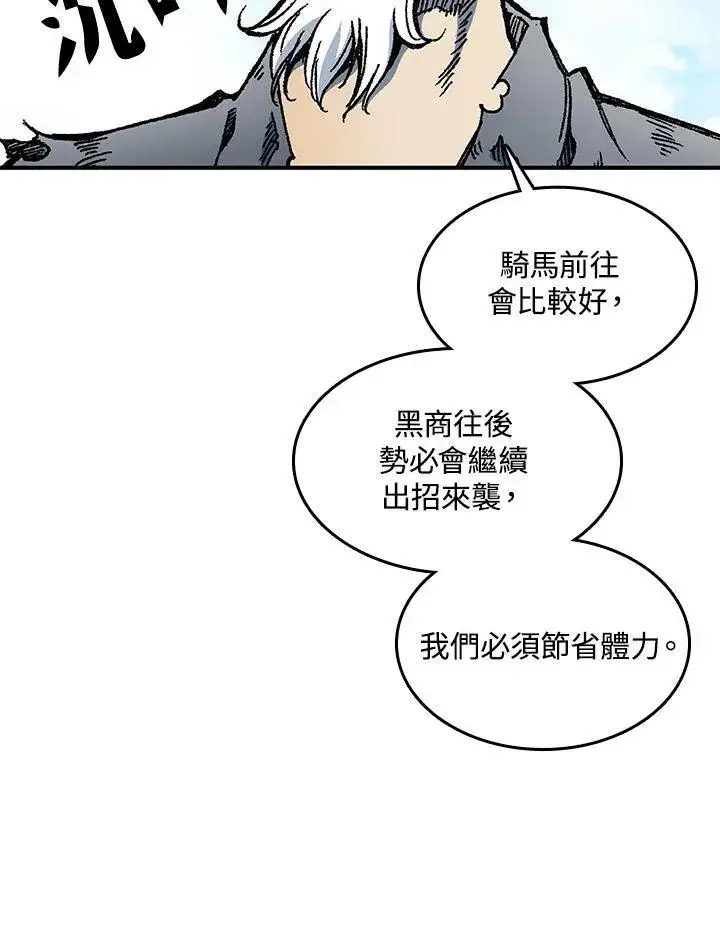 漫画《战王传记》第75话第36张图