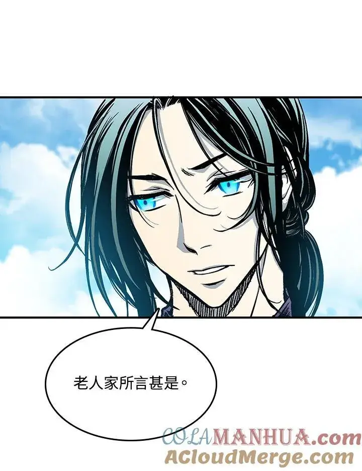 漫画《战王传记》第75话第37张图