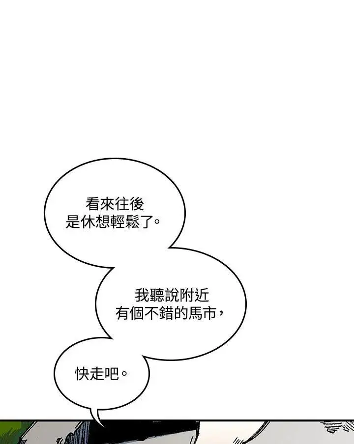 漫画《战王传记》第75话第38张图
