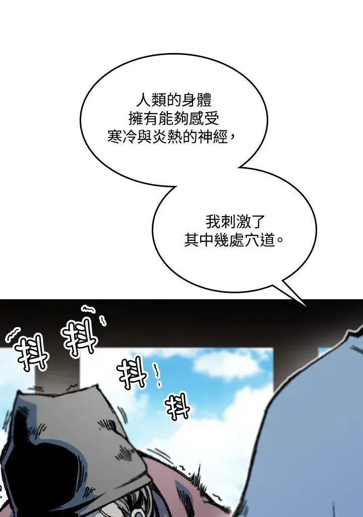 漫画《战王传记》第75话第4张图