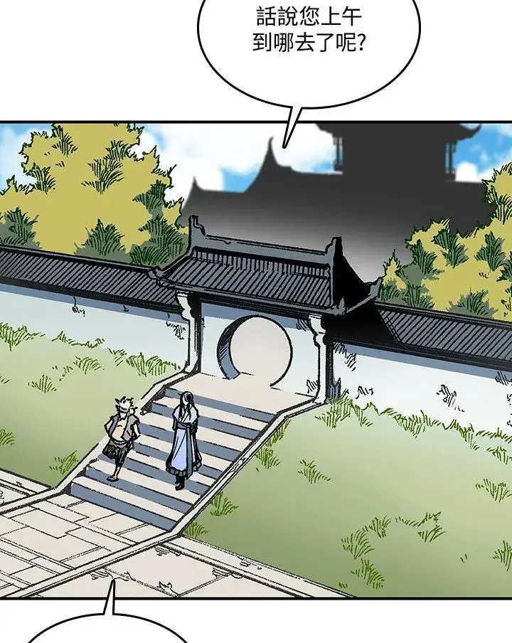 漫画《战王传记》第75话第40张图