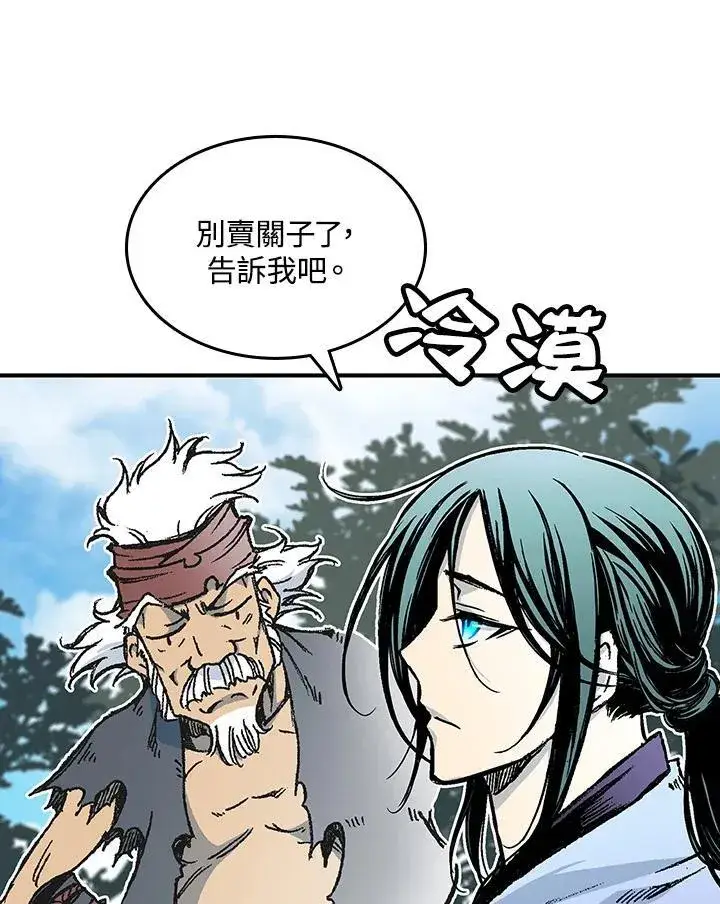 漫画《战王传记》第75话第42张图