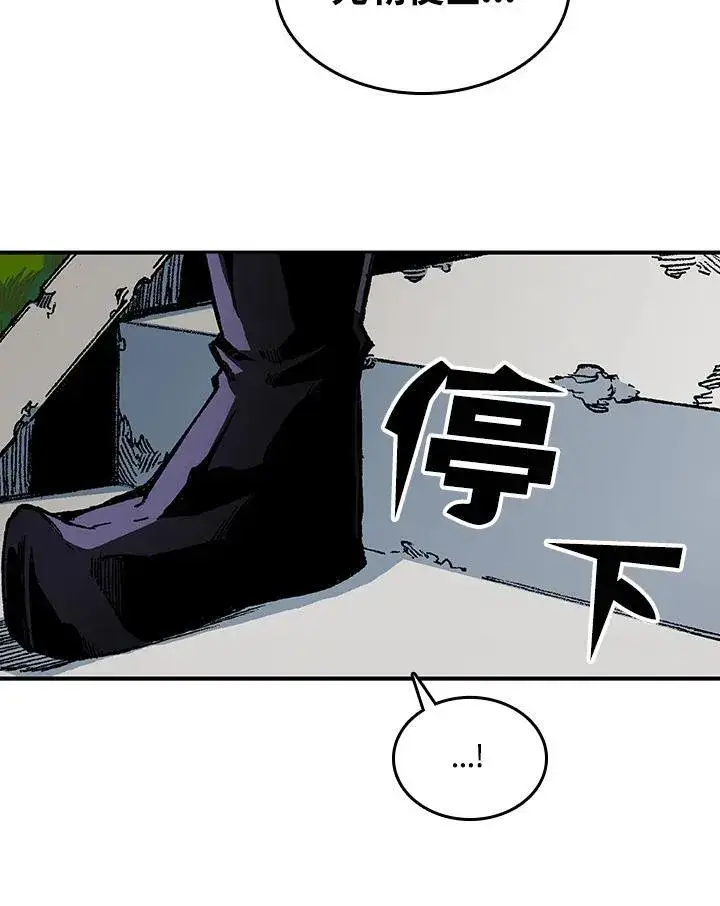漫画《战王传记》第75话第44张图
