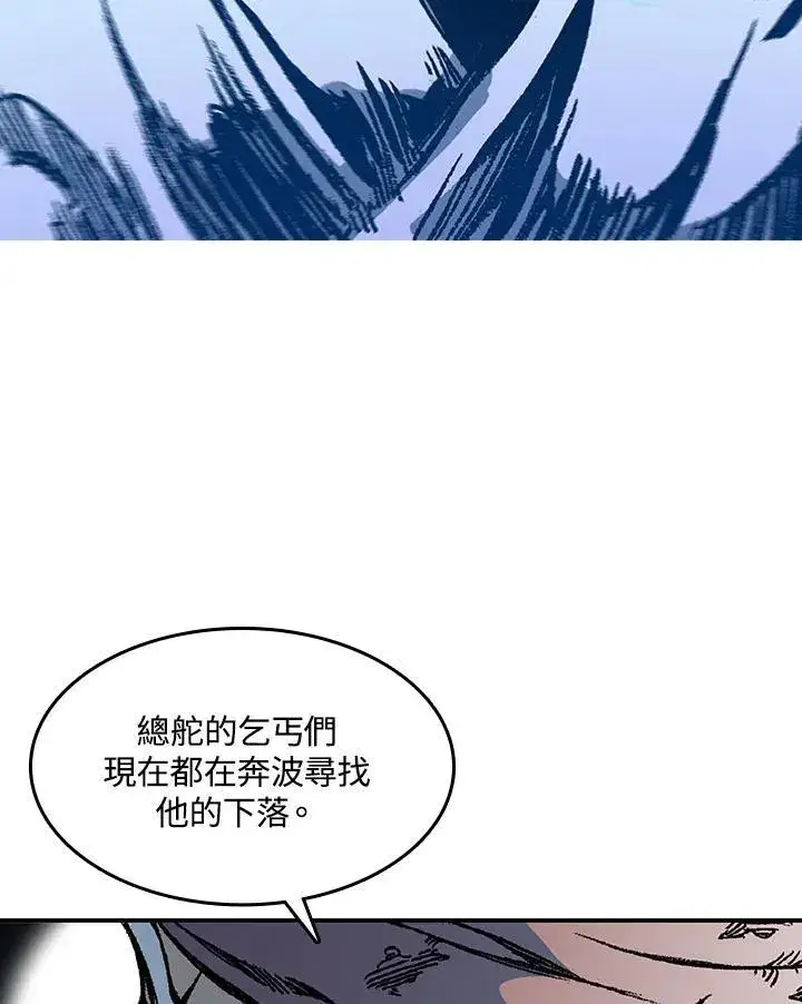 漫画《战王传记》第75话第48张图