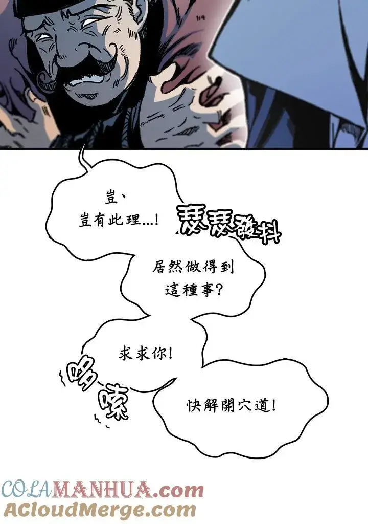 漫画《战王传记》第75话第5张图
