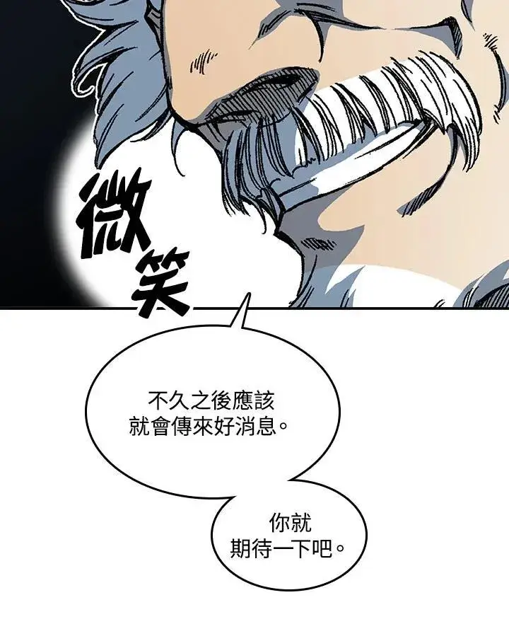 漫画《战王传记》第75话第50张图