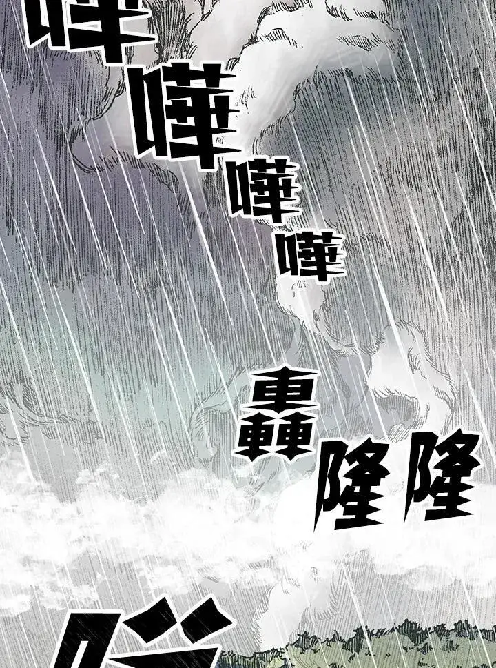 漫画《战王传记》第75话第60张图