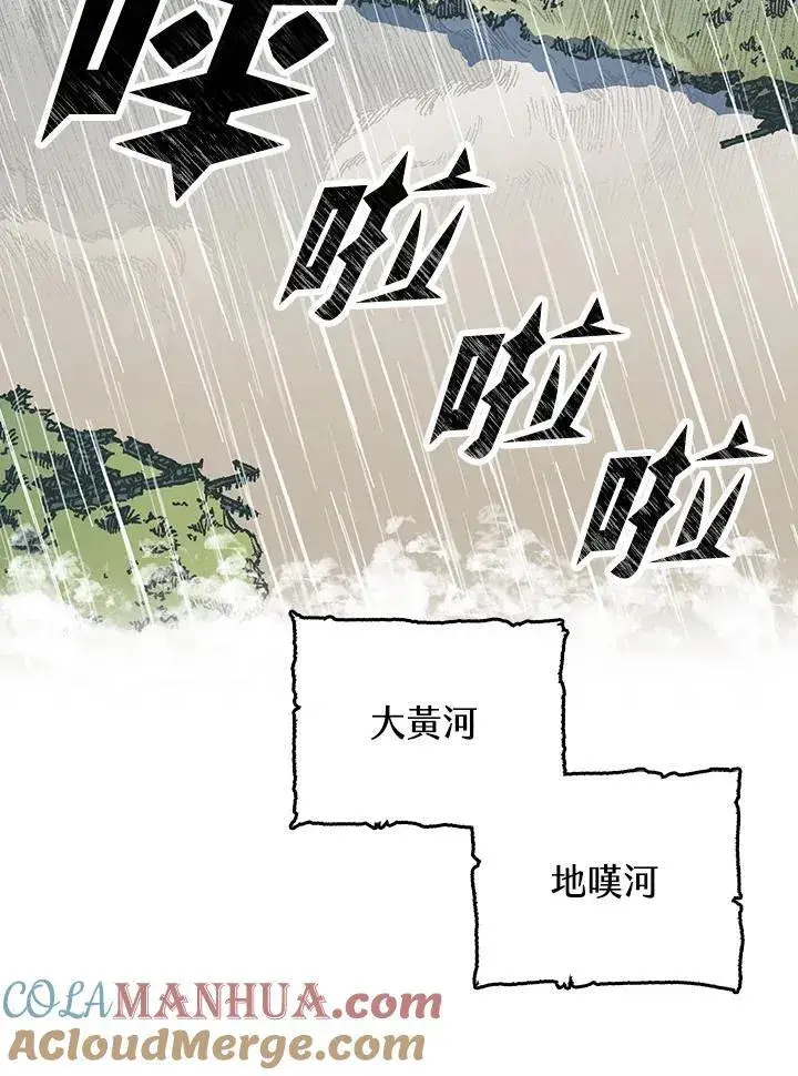 漫画《战王传记》第75话第61张图