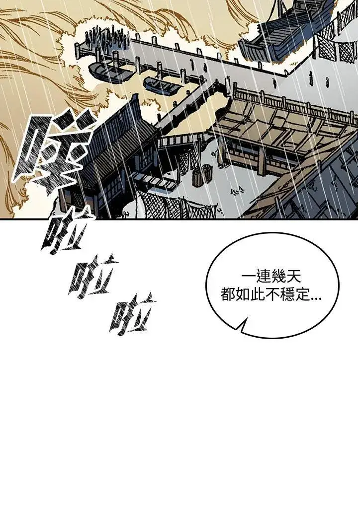 漫画《战王传记》第75话第63张图