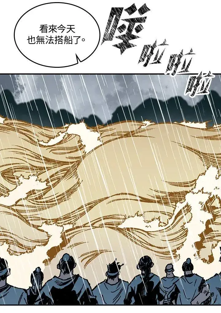漫画《战王传记》第75话第64张图