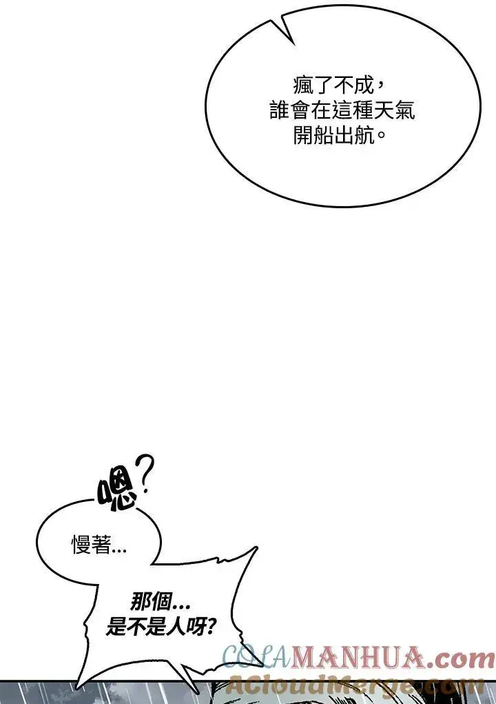 漫画《战王传记》第75话第65张图
