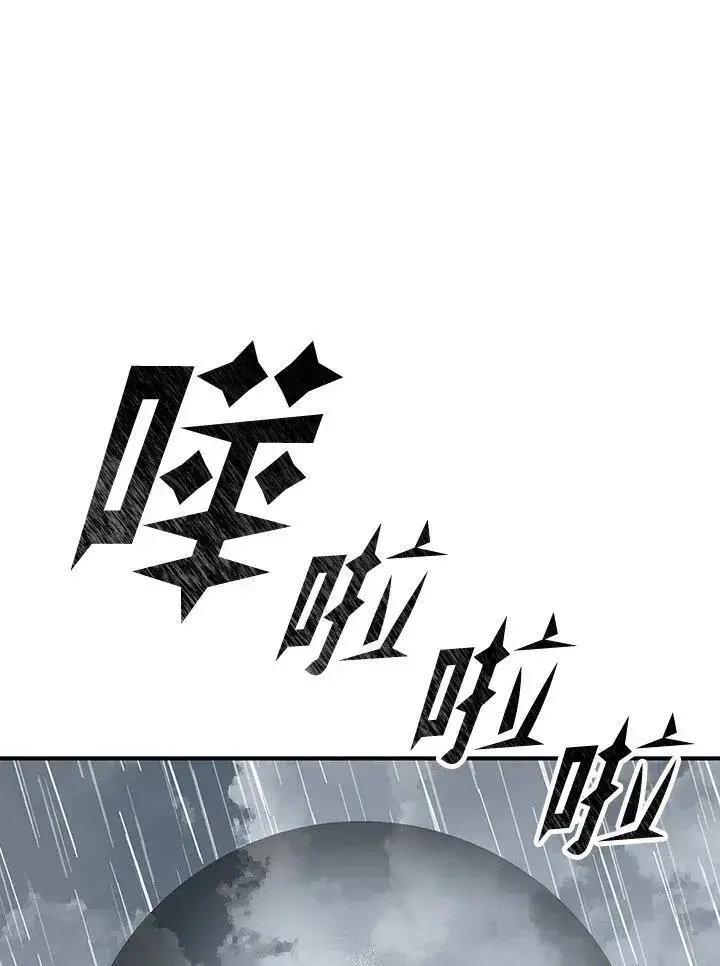 漫画《战王传记》第75话第68张图