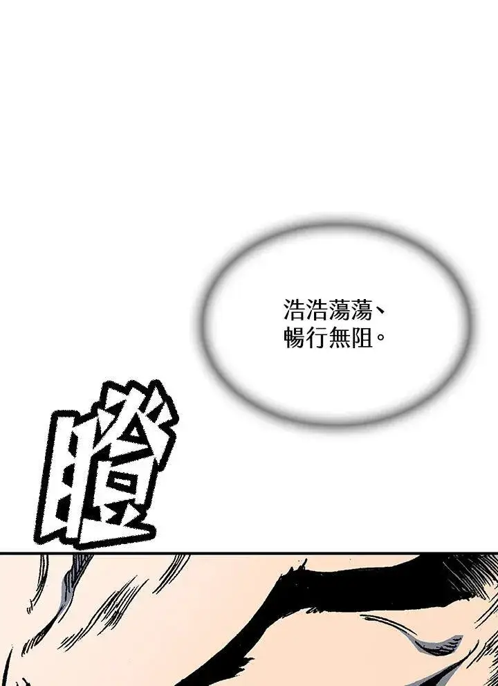 漫画《战王传记》第75话第74张图